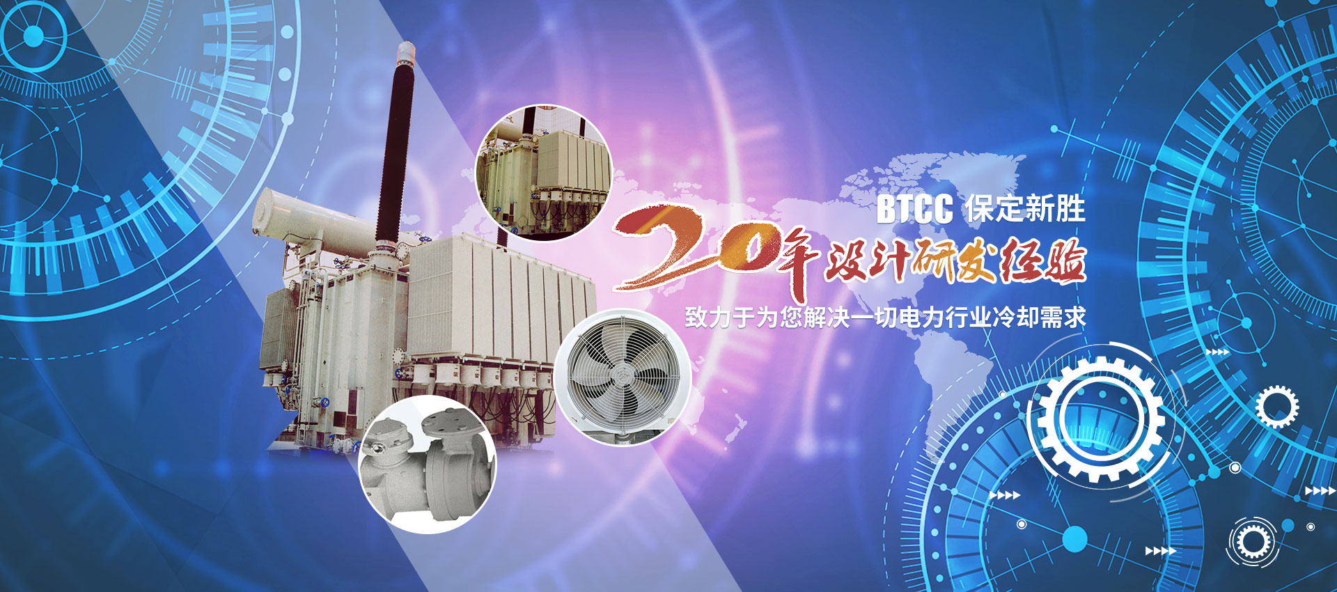 设计研发
